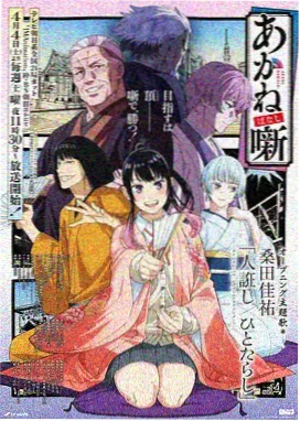 姐姐的房间漫画 镜中回声 最新话 画面